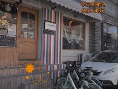 -五道营胡同