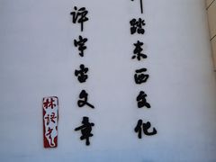 -林语堂纪念馆