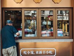 -新丰小吃(高银街分店)