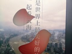 -上海之巅观光厅
