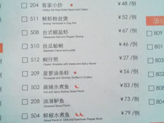 菜单-鹿港小镇(西单大悦城店)