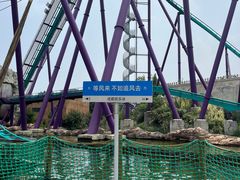 -成都欢乐谷