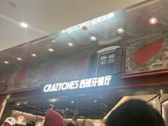 -CRAZYONES西班牙海鲜饭(上海美罗城店)