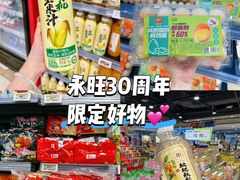 -AEON永旺(东方宝泰店)
