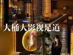 -江南足纪·影院足道·轻奢SPA(笋岗HALO广场店)