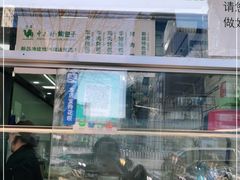 门面-中关村烤包子(中关村店)