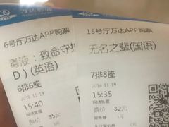 -万达影城(双流万达广场CINITY店)