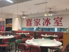-喜家港式茶餐厅(三亚湾一丰禾生活广场店)