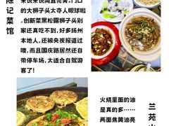 -陈记菜馆·非遗淮扬菜(东关街教场店)