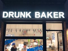 门面-DRUNK BAKER(上海陕康里店)