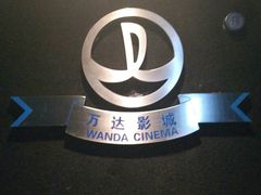 -万达影城IMAX(海口日月广场店)