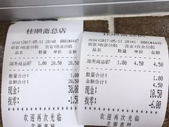 -芦庄子桂顺斋(和平路总店)