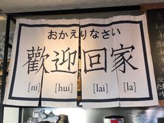 大堂-沪水焙煎室(淡水路店)