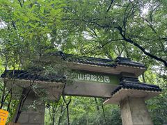 -紫金山山顶公园
