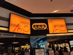 -大家乐(广州荔湾领展广场店)