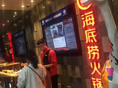 门面-海底捞火锅(金花路店)