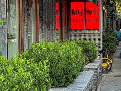 -糖房咖啡(南锣鼓巷店)