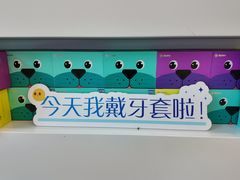 -固瑞齿科(国贸门诊店)