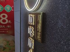 -顺峰顺水顺德菜(龙华店)