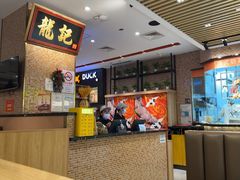 -龙记香港茶餐厅(久光百货店)