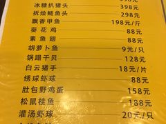 菜单-丁老爷子苏香圆