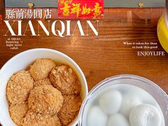 -县前头汤圆店