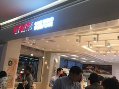 -好利来(龙首印象城店)