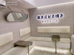 -铭果屋·铜锣烧专卖店(南京创始店)