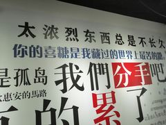 -深圳失恋博物馆再见前任(汇商名苑店)