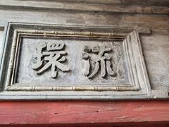 -阎锡山故居