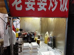 -老婆婆炒饭(小白楼1902欧式风情街店)