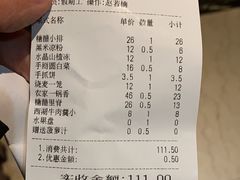 账单-凯鸽酒楼•雁北民间菜(华北星店)
