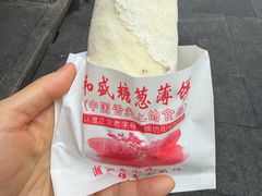 -和盛糖葱薄饼(牌坊街店)