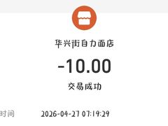 -华兴街自力面店