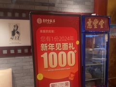 -惠丰堂饭庄·烤鸭·京味菜(翠微路店)