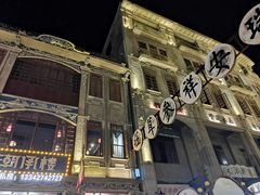 -汕头市小公园