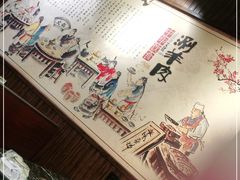 -颐品居涮肉(乌鲁木齐中路店)