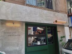 门面-SeekSeeking咖啡专门店(堰塘街店)