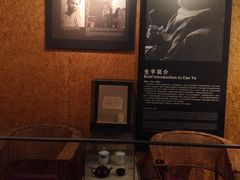 -北京人艺戏剧博物馆