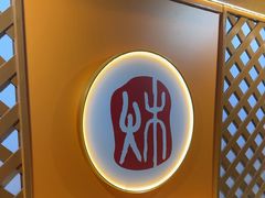 -炑羊香烤全羊(西三旗店)