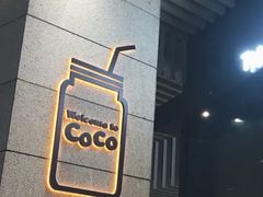 -CoCo都可(东城国贸店)
