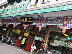 -正兴德(牛街店)