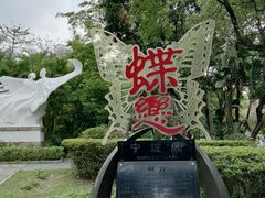 -深圳国际园林花卉博览园