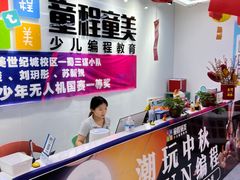 -童程童美·信息学竞赛·乐高机器人编程(昆明世纪城校区)