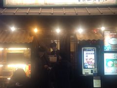 门面-金龙咖喱