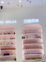 -闺蜜美甲