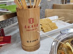-袁记串串香(北国店)