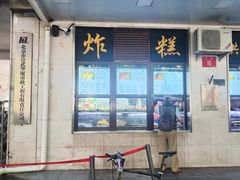 -牛街洪记小吃店(牛街店)