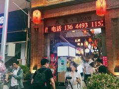 门面-歹街(金成店)