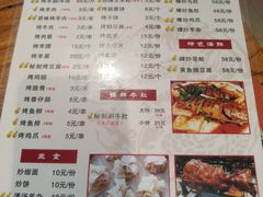 -二道木烤羊腿(桃花潭店)